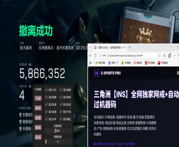 三角洲pc端外挂购买软件效果